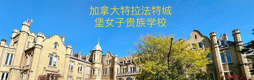 爱加留学