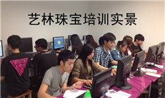 广州艺林珠宝设计培训