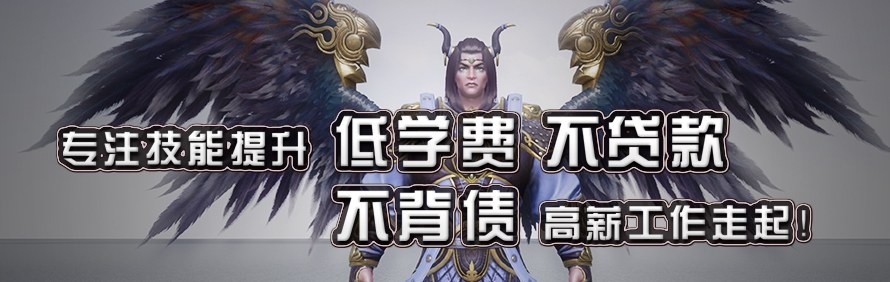 北京光宇游戏培训学院轮播2