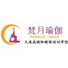 梵月瑜伽轮播1
