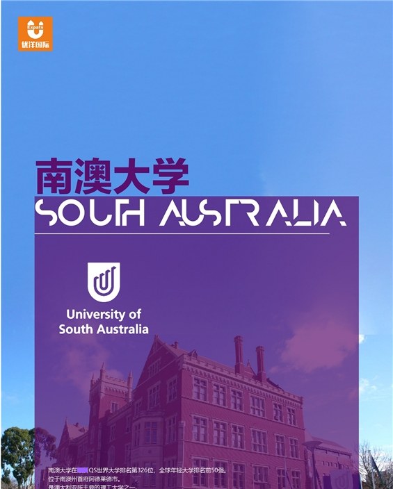 澳洲专升硕南澳大学硕士预科