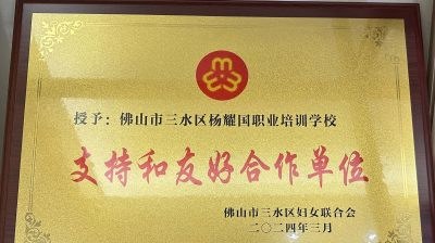 佛山杨耀国职业培训学校轮播4
