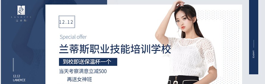 南宁兰蒂斯职业技能培训学校轮播1