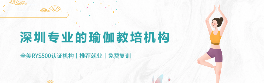 深圳美誉哈他瑜伽普拉提进修中心轮播4