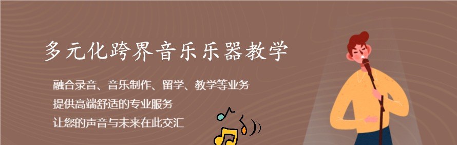 上海湫叶教育轮播2