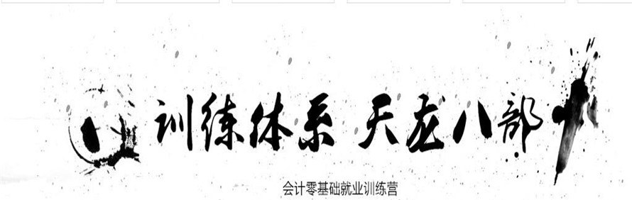 广东金帐本教育轮播3