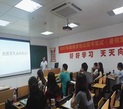 广州启航教育教师培训学校轮播5