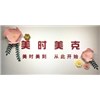 广州美时美克美妆纹绣商学院轮播1
