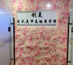 广州创美日式美甲美睫商学院轮播5