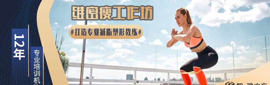 重庆智·瑜立方瑜伽教练培训学院轮播2