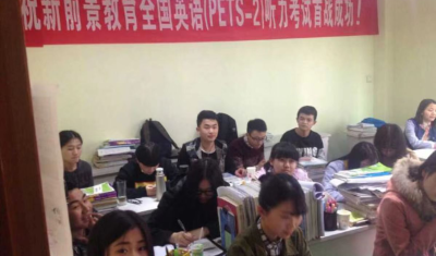 重庆新前景教育轮播5