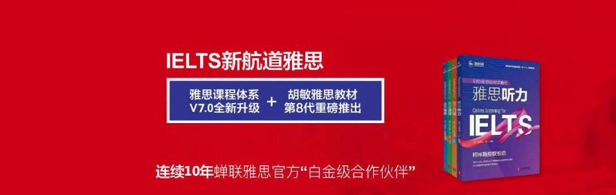 武汉新航道培训学校轮播2