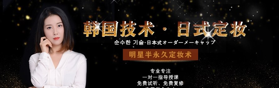西安Mz美业教育学院轮播3