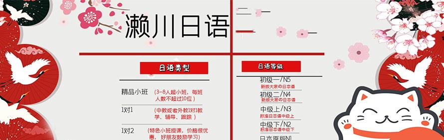 成都濑川外国语学校轮播2