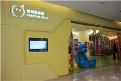 香港创思鸣国际幼儿教育相册4