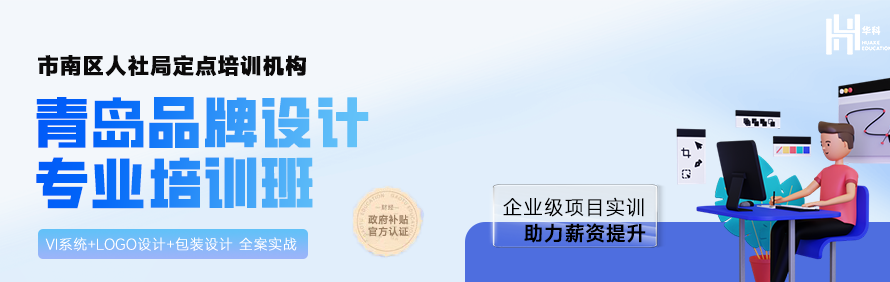 青岛市南华科职业培训学校轮播3