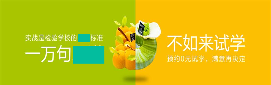 广州里永国际西点培训学校轮播3