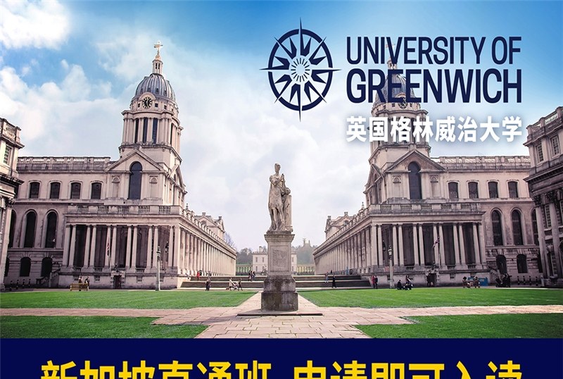 高升本硕新加坡留学直通班