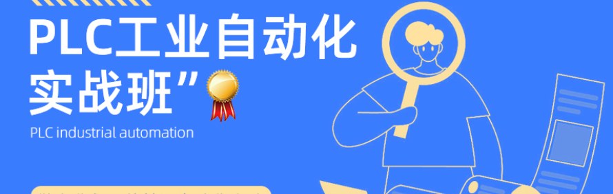 东莞智通模具学院轮播2