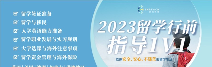 英锐教育轮播1
