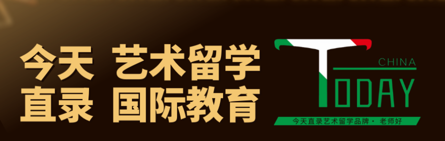 今天直录艺术留学品牌轮播3
