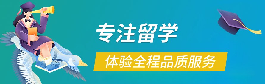 曦砺教育留学咨询轮播2