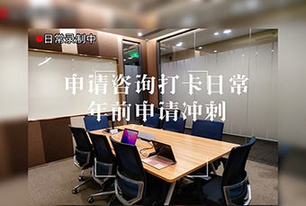 广州英国一站式留学申请服务