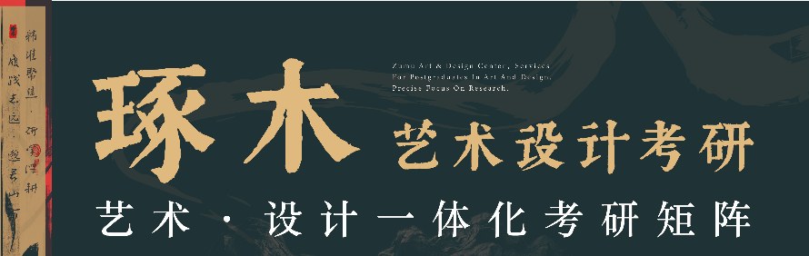 杭州琢木考研中心轮播4