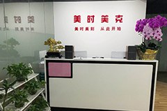 广州美时美克美妆纹绣商学院相册2