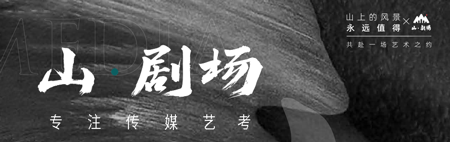 杭州山剧场艺考培训学校轮播2