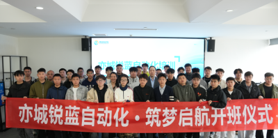 北京锐蓝自动化培训中心轮播3