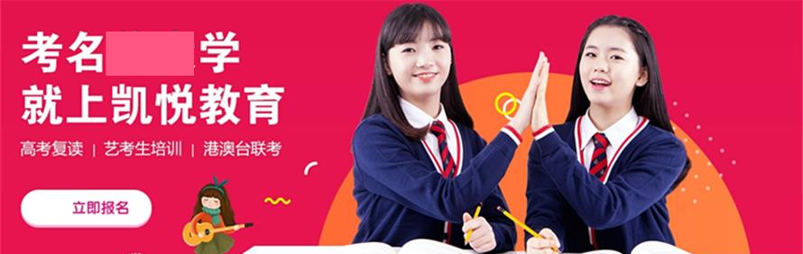 广州市天河区凯悦教育培训中心