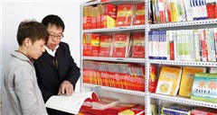 广州中公教育轮播5