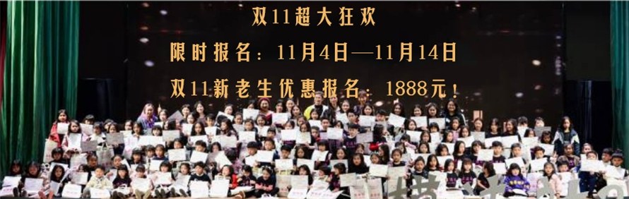 广州模法社少儿模特艺术培训