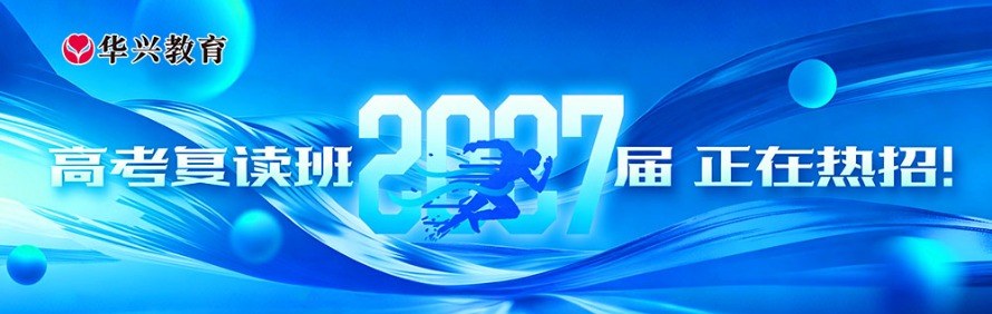 广州华兴教育轮播3