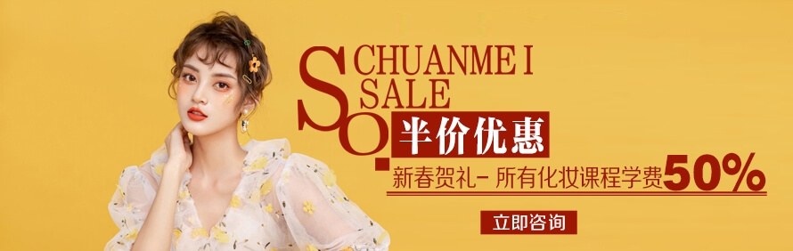 成都WE尚教育轮播1