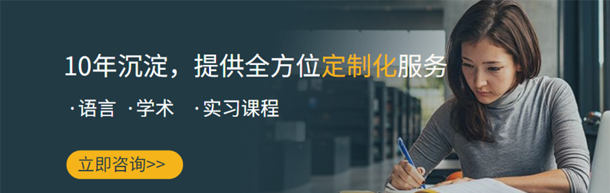 凯帝瑞斯留学轮播3