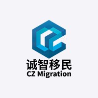 诚智留学移民轮播1