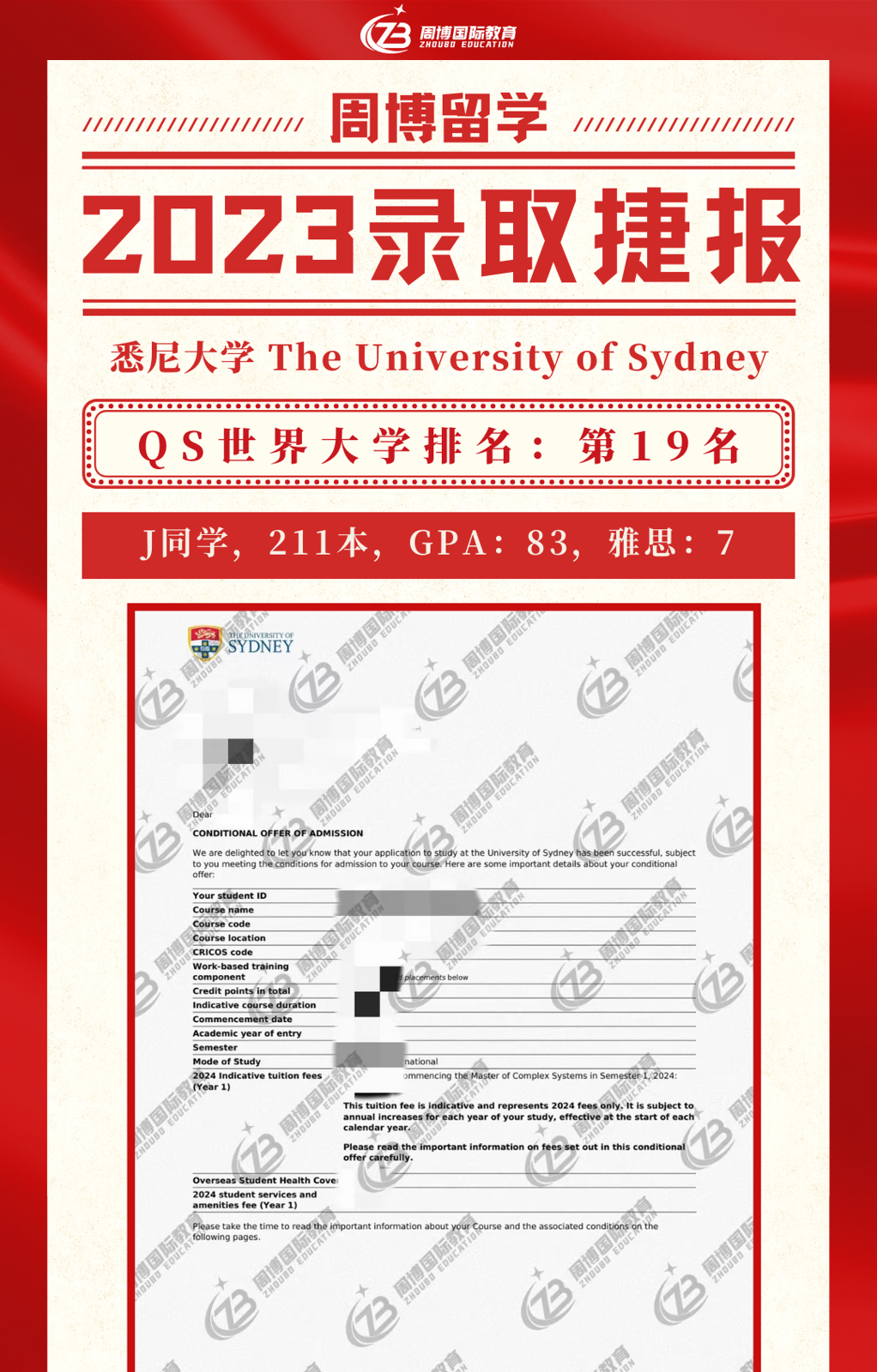 周博国际教育相册4
