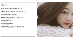 GAS艺术联盟·珠宝设计培训轮播2