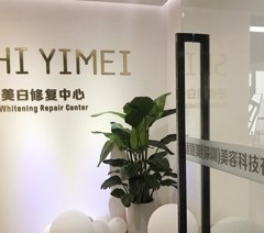 深圳LIFES适意美牙齿美白修复中心轮播3