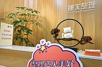 杭州整理收纳专业培训课程