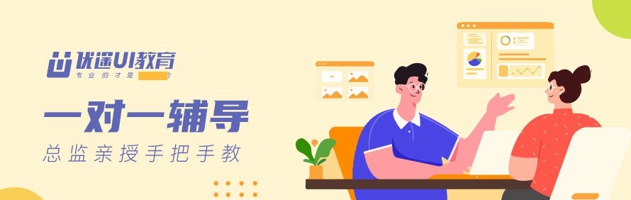深圳优途ui培训轮播1