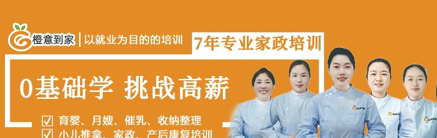 悟净到家轮播1