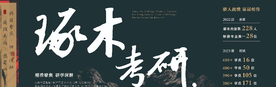 杭州琢木考研中心轮播5