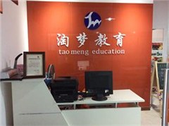 淘梦电商学院轮播1