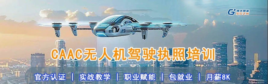 西安溯光智能无人机俱乐部轮播1