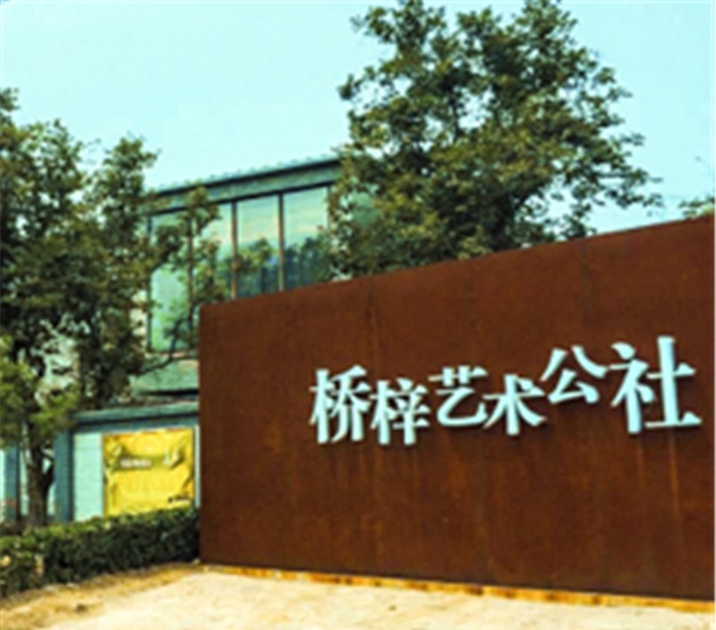 北京上苑艺考培训中心轮播3