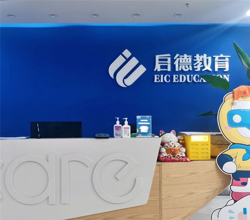 天津启德留学相册2
