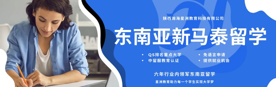 星洲教育轮播1